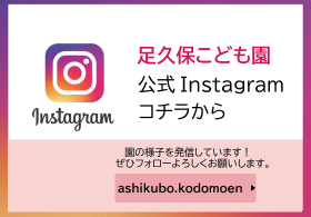 公式インスタグラム